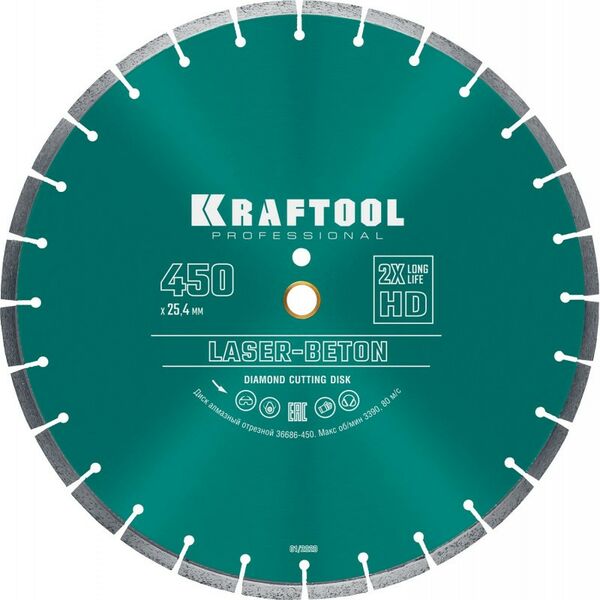 Пильные и алмазные диски: Диск алмазный отрезной по бетону и камню KRAFTOOL 36686-450 LASER-BETON 450 мм фотографии