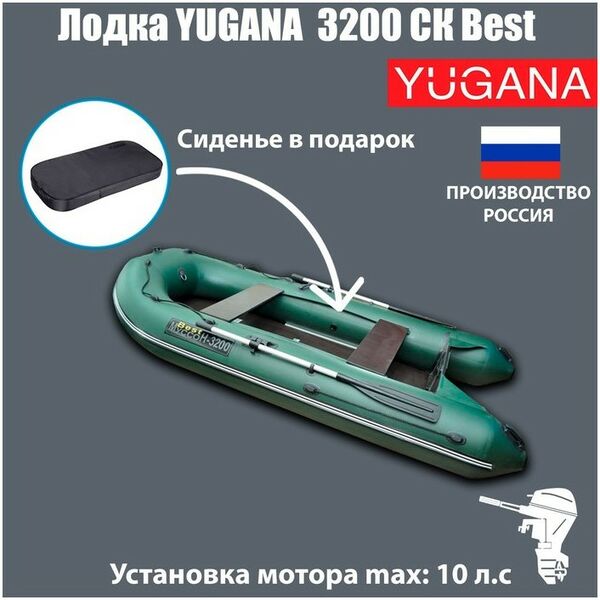 Лодки: Лодка YUGANA 3200 СК Best слань+киль, цвет олива фотографии
