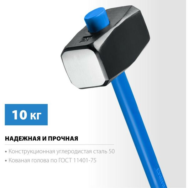 Кувалды: Кувалда с фиберглассовой удлинённой рукояткой СИБИН 10 кг [20134-10] фотографии