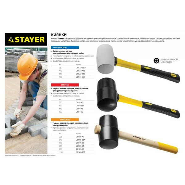 Киянки: Белая резиновая киянка STAYER 900 г [20533-900] фотографии