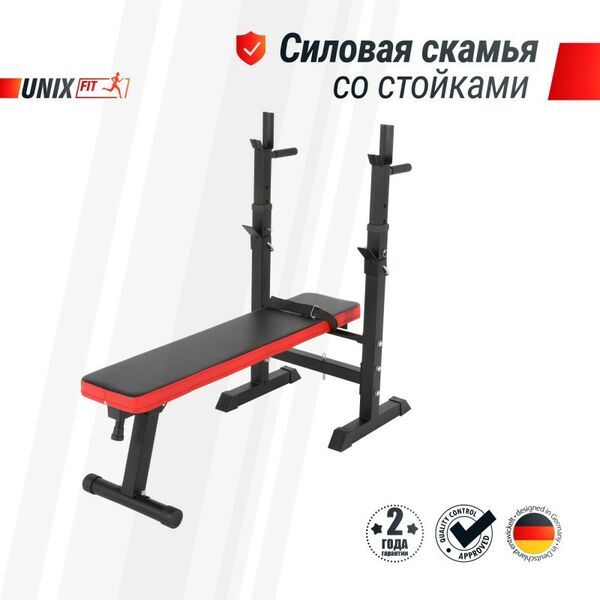 Скамьи и стойки под штангу: Скамья силовая со стойками UNIXFIT BENCH 125 фотографии