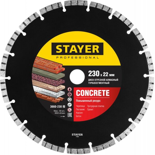 Пильные и алмазные диски: Алмазный диск STAYER PROFESSIONAL BETON 230 мм 22.2 мм, 7х2.4 мм [3660-230] фотографии