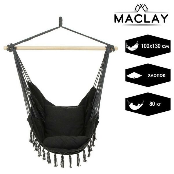 Подвесные кресла: Гамак-кресло Maclay 100х130х100 см фотографии