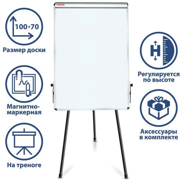 Школьные и офисные доски: Доска-флипчарт магнитно-маркерная BRAUBERG 70х100 см тренога фотографии
