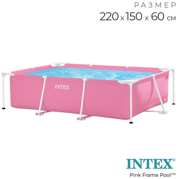 Бассейны: Бассейн каркасный Intex Pink Frame Pool 220х150х60 см цвет розовый [28266NP] фотографии