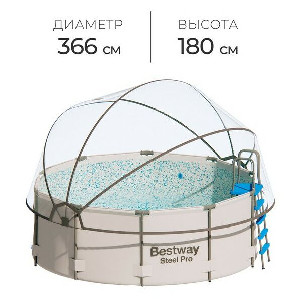 Бассейны: Купол-тент для бассейна  d=366 см, h=180 см, цвет серый фотографии