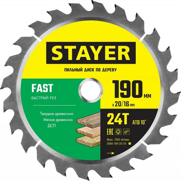 Пильные и алмазные диски: Пильный диск по дереву STAYER Fast 190 x 20/16 мм 24Т быстрый рез [3680-190-20-24] фотографии