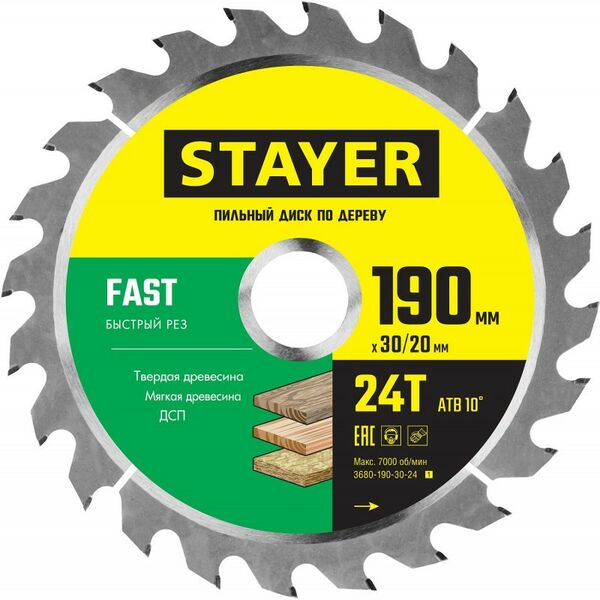 Пильные и алмазные диски: Пильный диск по дереву STAYER Fast 190 x 30/20 мм 24Т быстрый рез [3680-190-30-24] фотографии