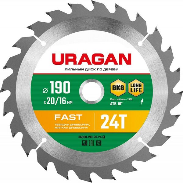 Пильные и алмазные диски: Пильный диск по дереву URAGAN URAGAN Fast 190 х 20/16 мм 24Т [36800-190-20-24] фотографии