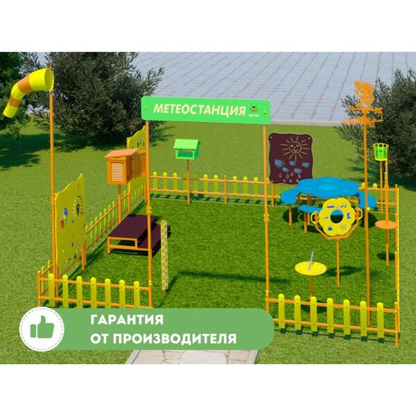 Купить  Метео-25 "Про" в интернет-магазине Irkshop.ru