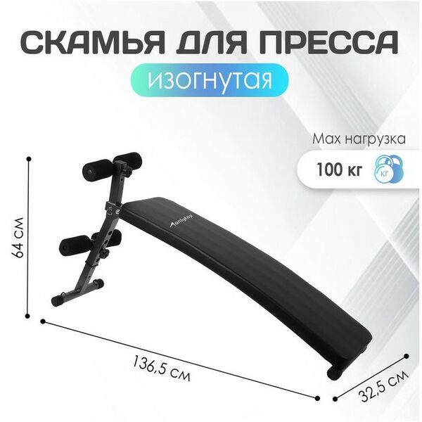 Универсальные скамьи: Скамья для пресса ONLYTOP 723676 136.5 см, изогнутая фотографии