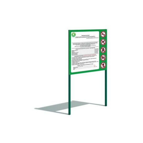Стенд информационный для спорт площадки большой AVU071 фотографии