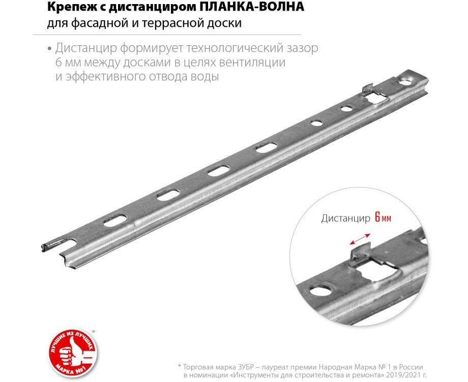 Крепление для террасной доски зубр