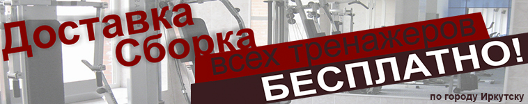 У нас приобретать тренажеры выгодно!